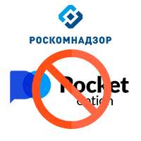 Почему не работает Покет Опшен