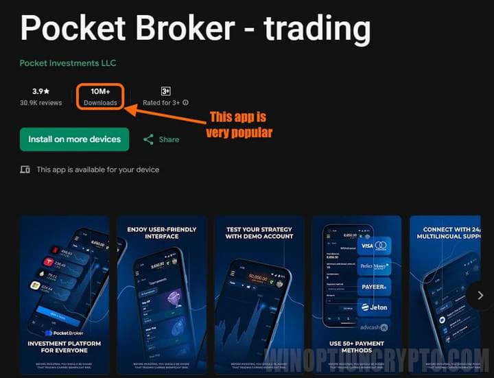 количество скачиваний приложения