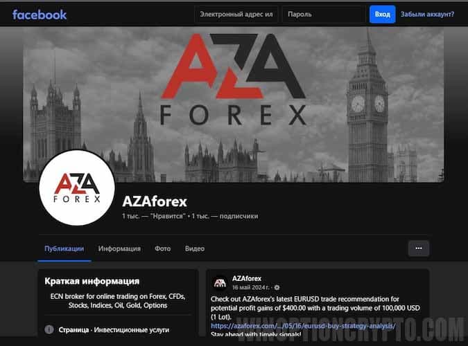 аккаунт в фейсбуке AZAForex