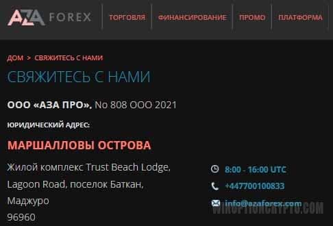 служба поддержки клиентов в AZAForex