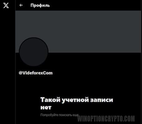 соцсеть X VideForex