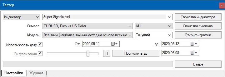 Тестер в терминале MetaTrader 4