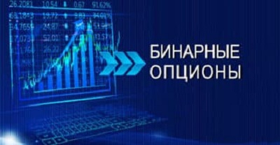 Бинарные Опционы art