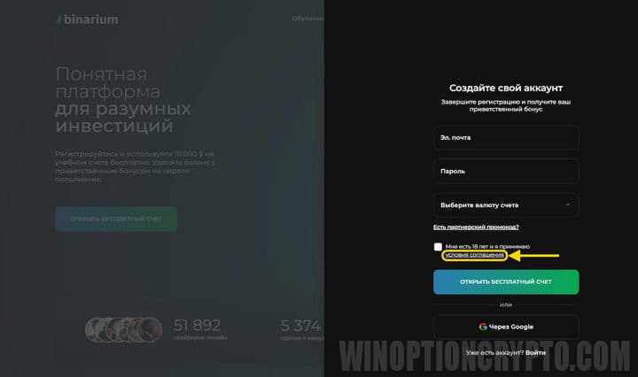 ознакомление с пользовательским соглашением