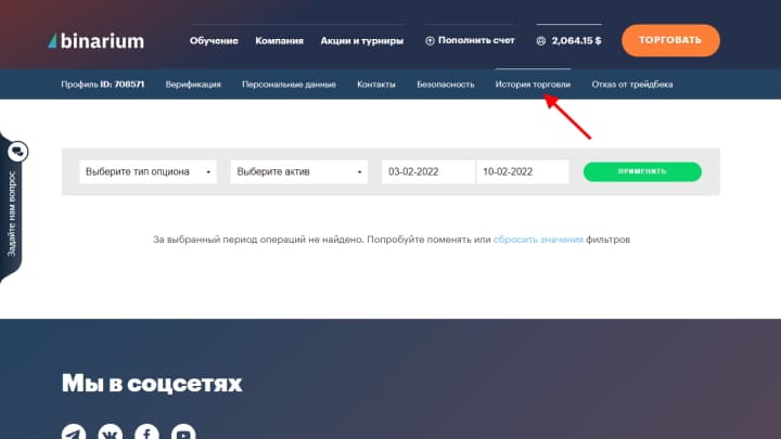 historial de transacciones