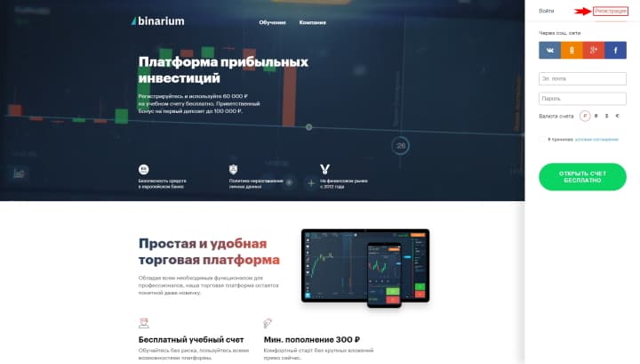 Formulario de inscripción