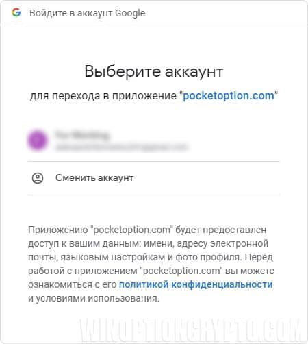 выбор аккаунта соцсетей