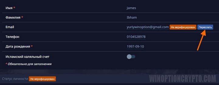 отправка писма активации