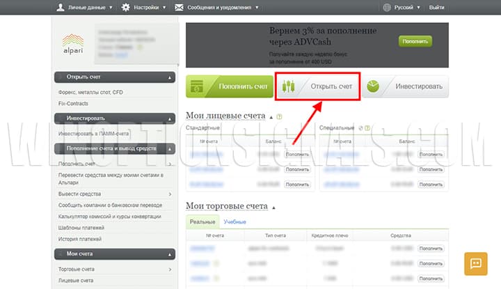 open an account with alpari