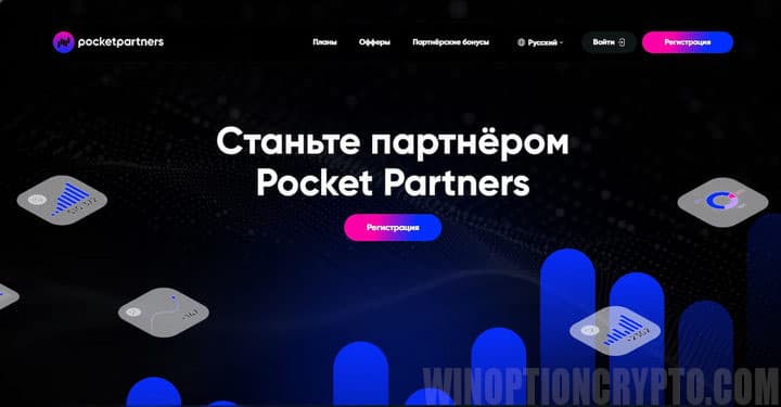 партнерство с брокером