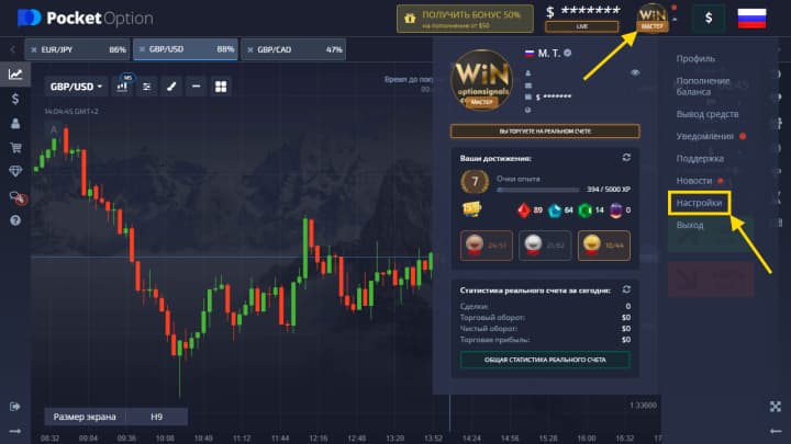 pocket option settings