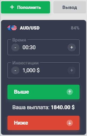 Пополнение и вывод средств в Quotex