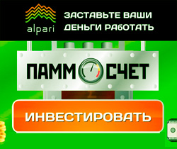 Alpari PAMM account