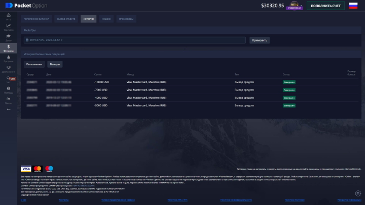 Historial de operaciones