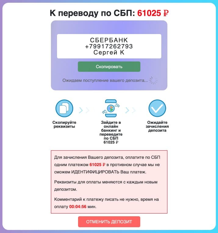transferencia utilizando el sistema de pago rápido a Pocket Option