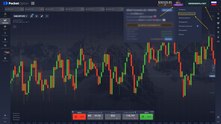 Botones de reposición de cuenta de Pocket Option