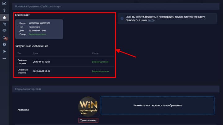 opción de verificación de tarjeta en el bolsillo