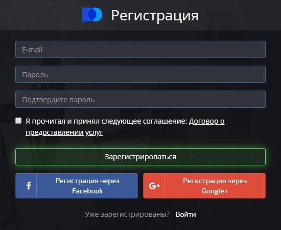 Formulario de registro en el sitio web oficial del corredor.