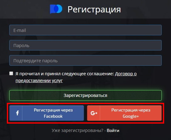 Registro a través de redes sociales.