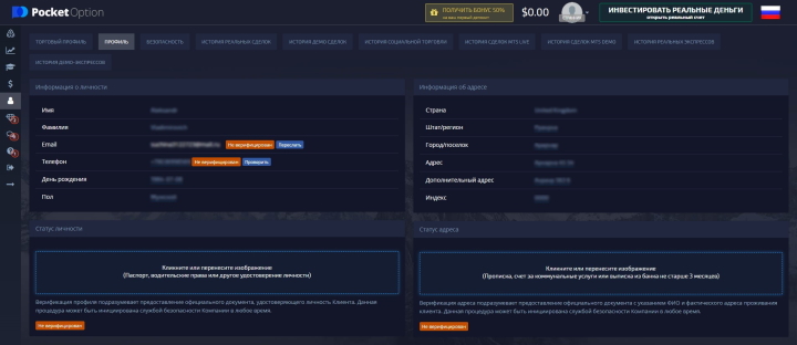 Cuenta sin verificación