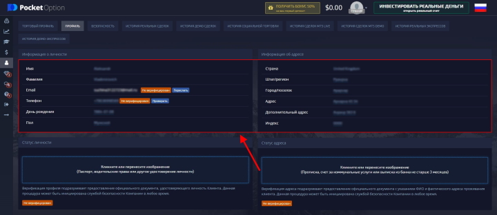 Completando datos de perfil