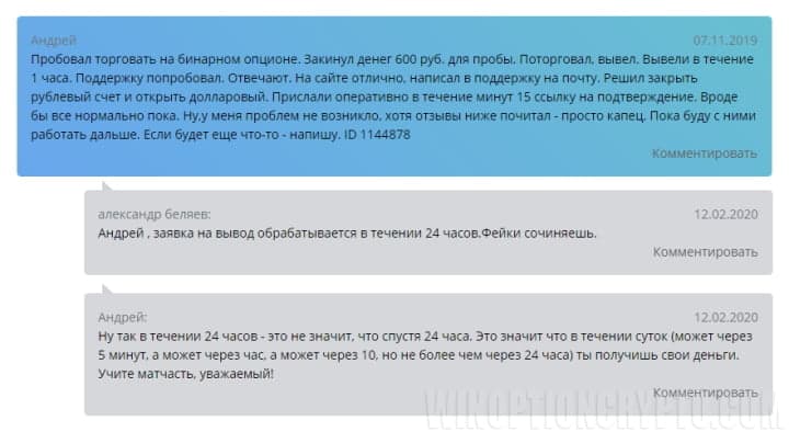 отзывы о компании Binarium