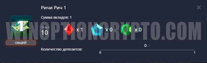 награда за внесение первого депозита в pocket option