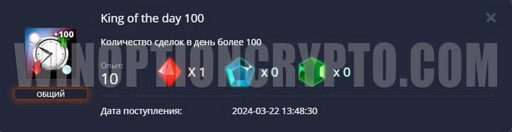 награда за более 100 сделок в день в pocket option