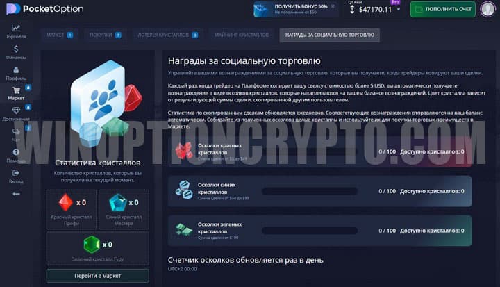 награды за возможность копировать ваши сделки