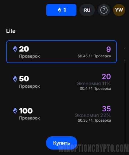 покупка проверок