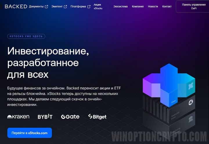 инвестирование для всех