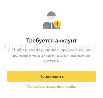предупреждение от бинанс про advcash