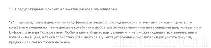 пользовательское соглашение