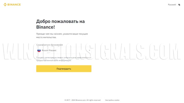 выбор страны