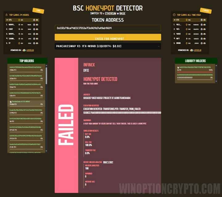 проверка контрактов и токенов