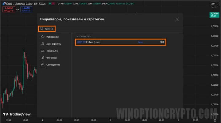 установка Ravi FX