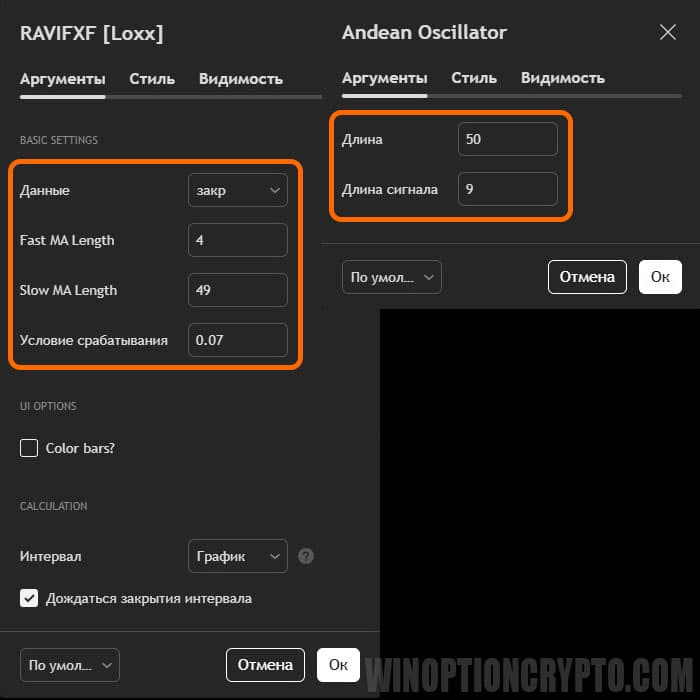 настройки Ravi FX